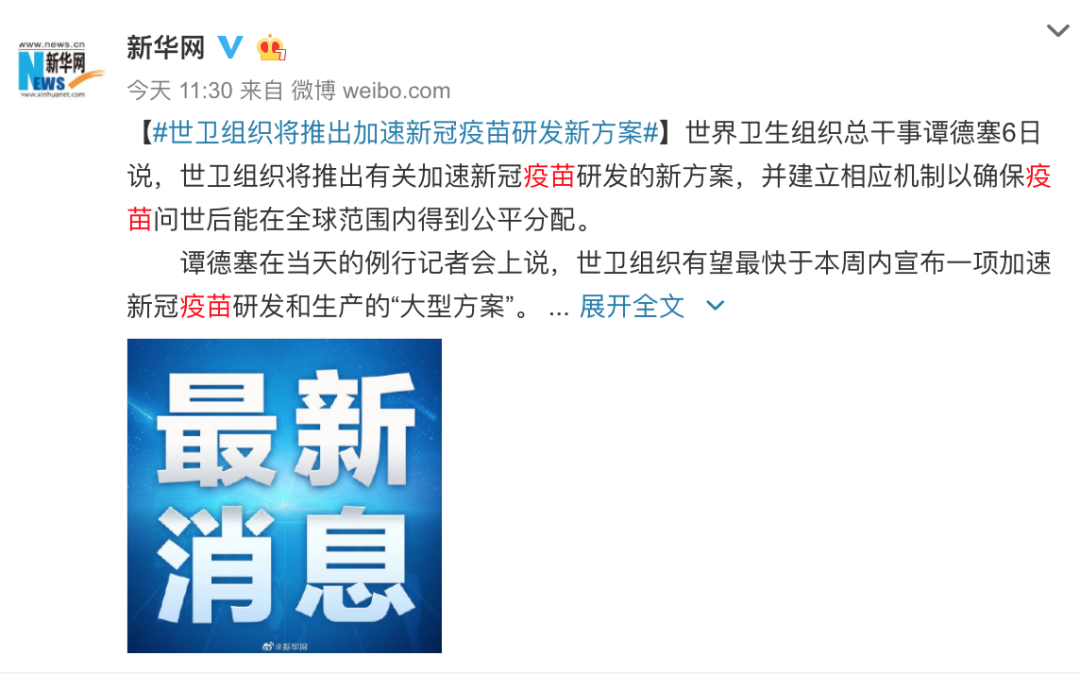 「疫情」什么时候才能说真正战胜了疫情？世卫组织回应了！