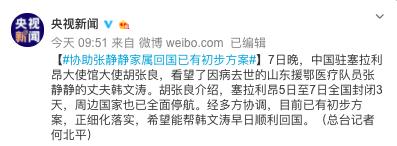 「张静静」张静静丈夫回国已有初步方案