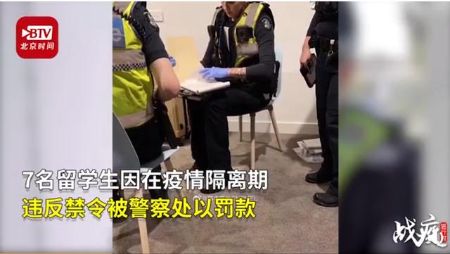 国际社会：7名留澳中国学生聚餐被罚5万 因在家里吃火锅被邻居举报