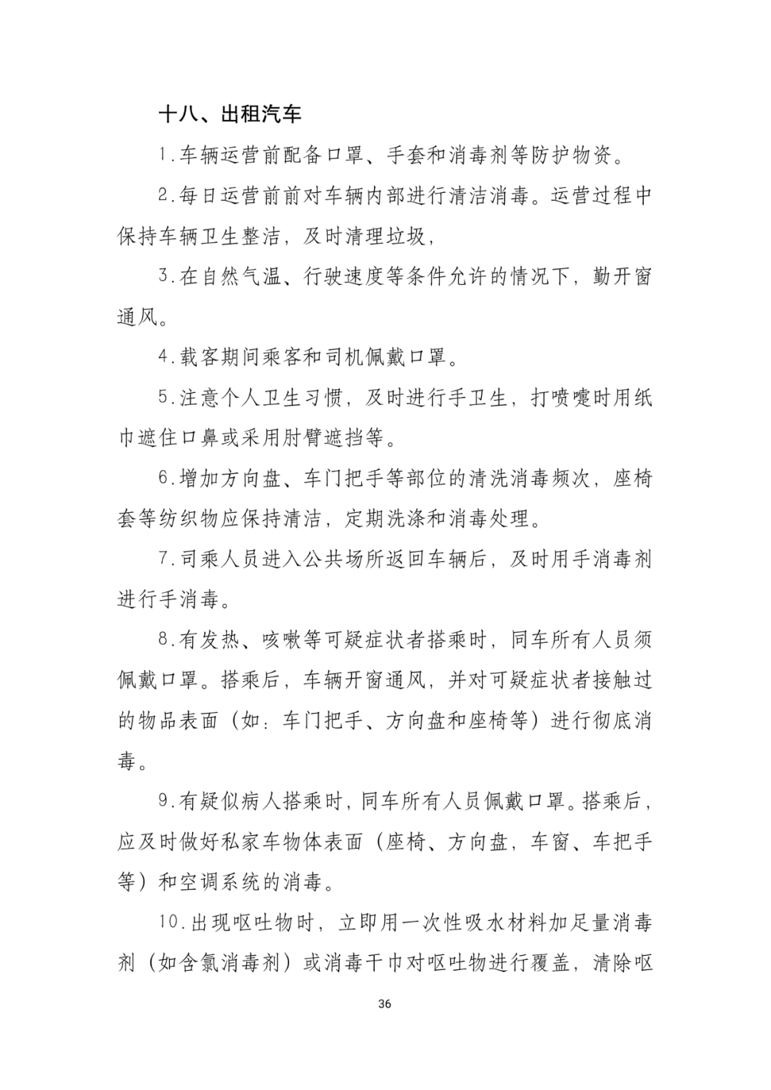 「传染病」关于印发重点场所单位人群新冠肺炎疫情防控技术方案的通知及解读