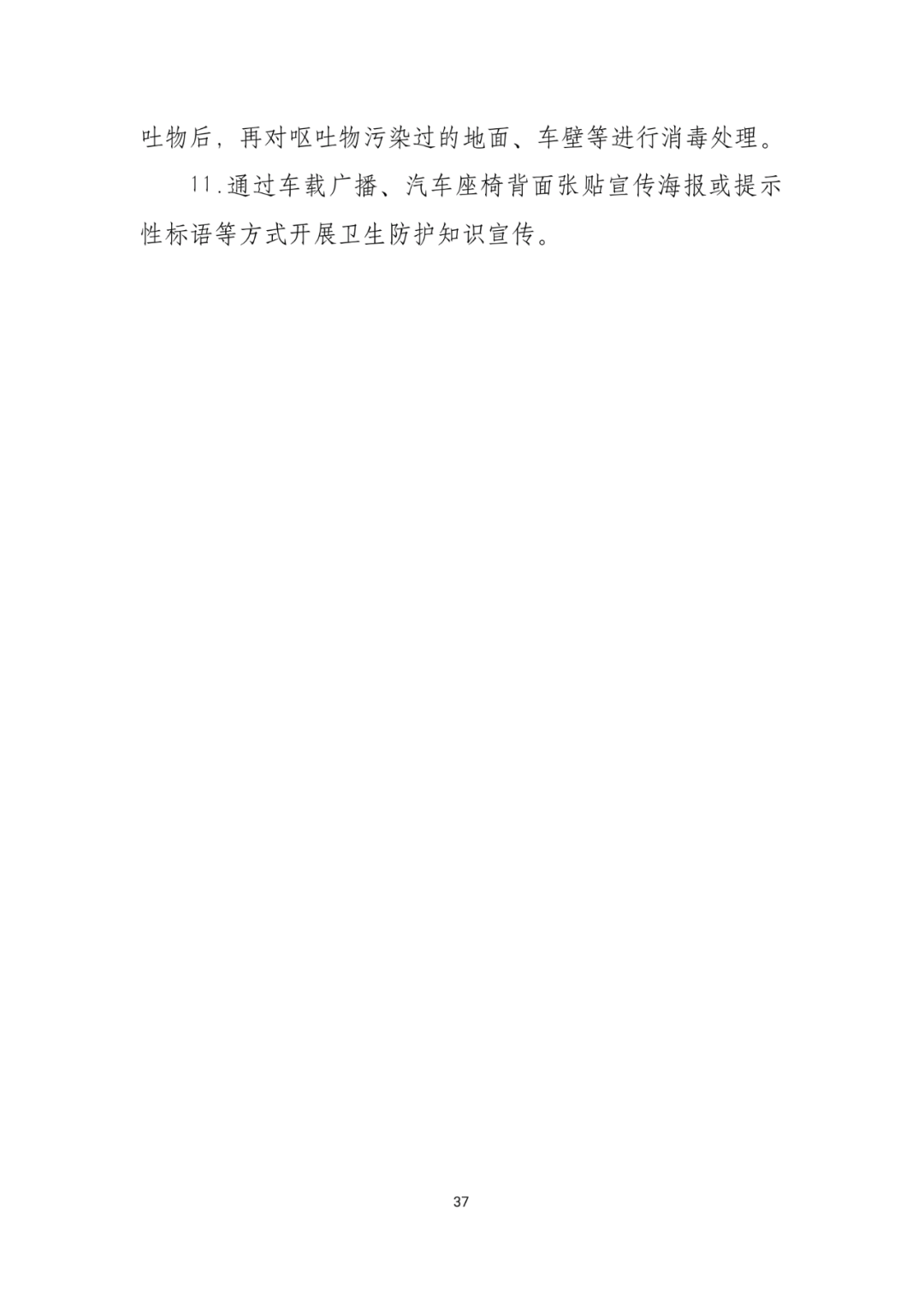 「传染病」关于印发重点场所单位人群新冠肺炎疫情防控技术方案的通知及解读