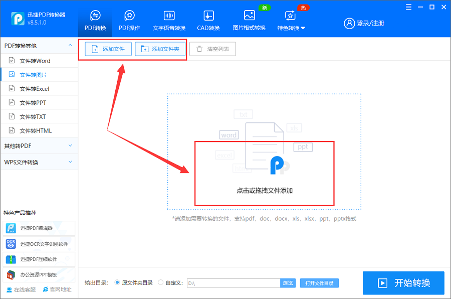pdf转jpg图片怎么转试试这些简单的pdf转图片方法