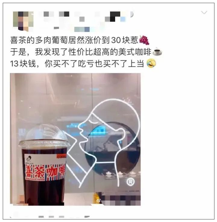 『财经』奶茶涨价了!复工后的第一杯喜茶贵了2块钱,“报复性涨价”真的来了?