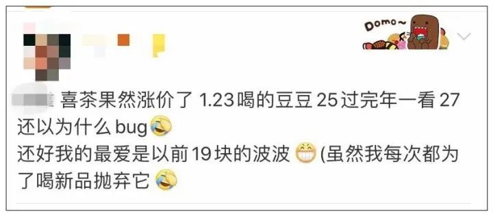 『财经』奶茶涨价了!复工后的第一杯喜茶贵了2块钱,“报复性涨价”真的来了?