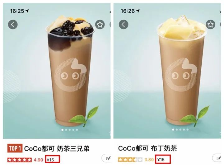 『财经』奶茶涨价了!复工后的第一杯喜茶贵了2块钱,“报复性涨价”真的来了?