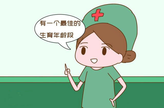 不管生第一胎还是第二胎,最好都别超过这个年龄,否则麻烦很多