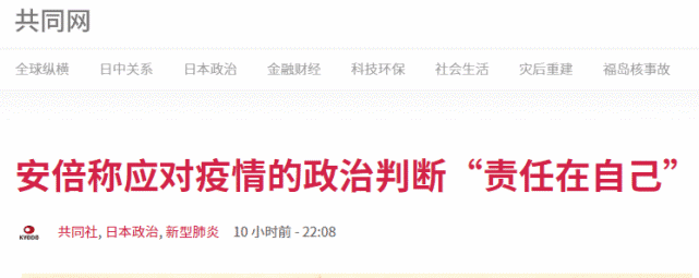 国际社会：安倍改口：我的责任！