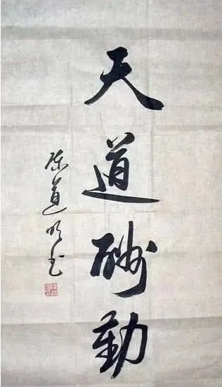 陈道明的隶书也很好,隶书比行书更高明,比如他的这幅隶书扇面作品"