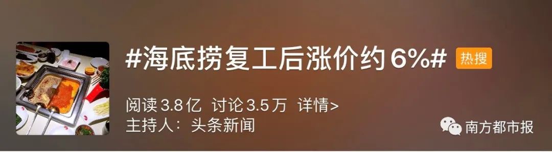 #海底捞#海底捞就“涨价”在其官方微博发布致歉信