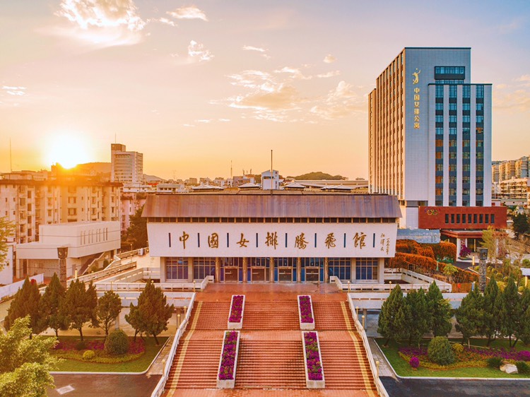 新地标漳州中国女排娘家基地