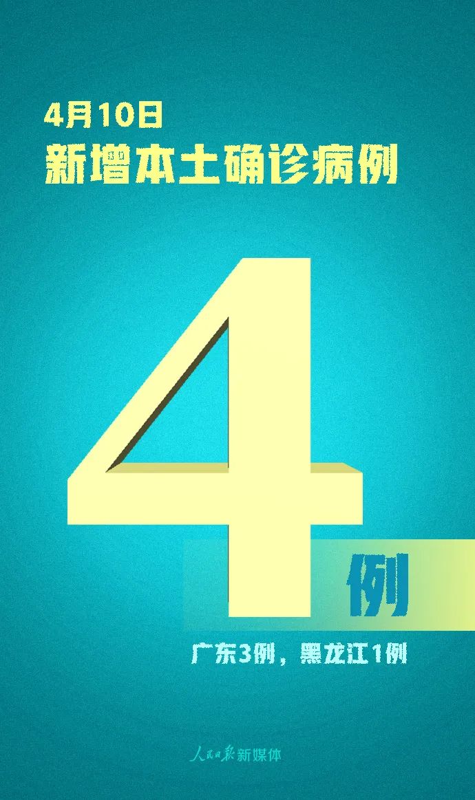 时政■42＋4＋34，严防不松劲