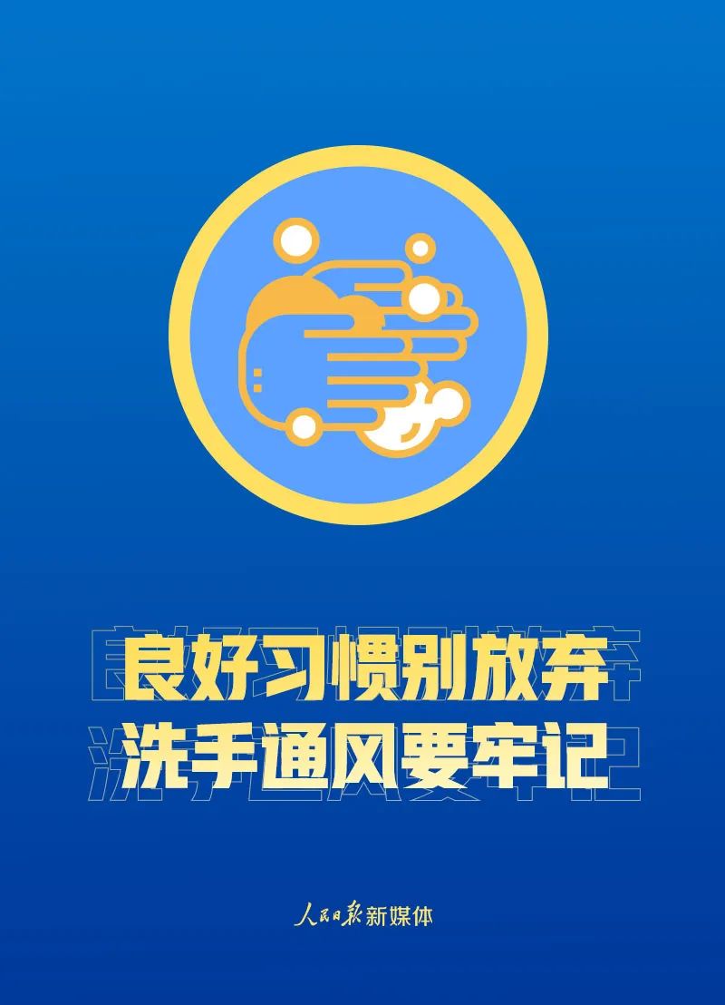 『经济』解封不等于解防！这些事要做到！