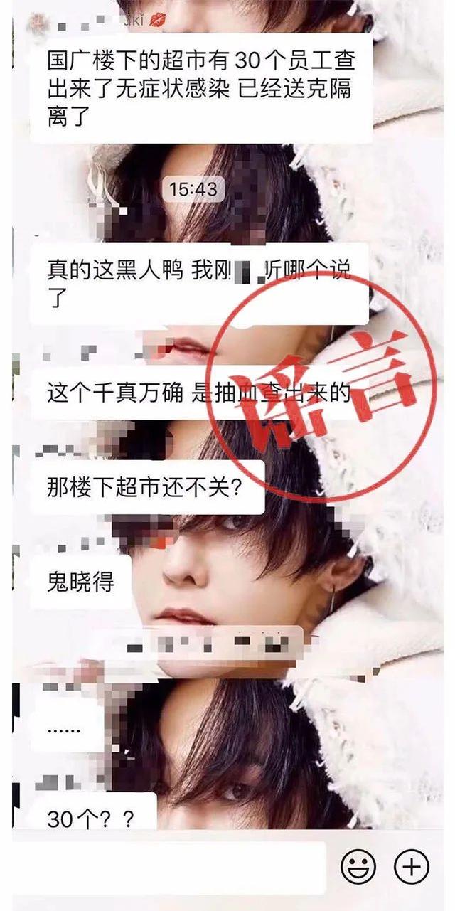 法律@刚刚，武商集团发声：别传了，这是谣言