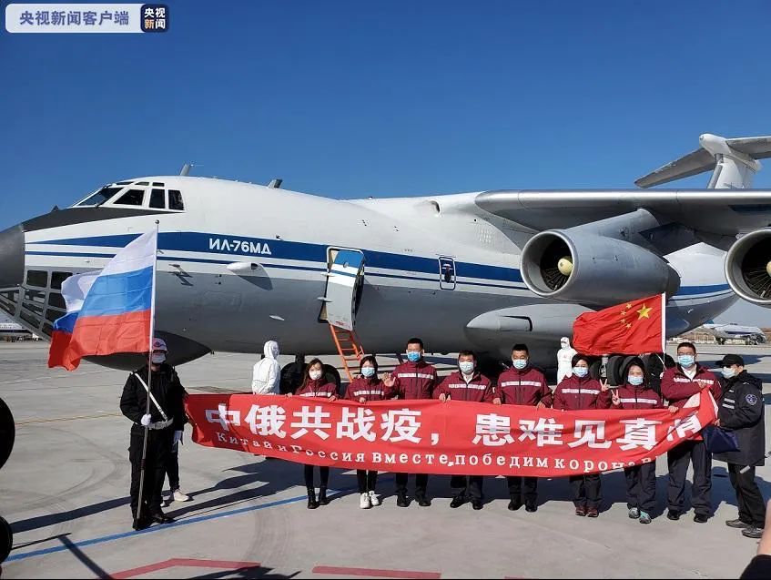 『医疗』又一中国医疗专家组启程！目的地：俄罗斯