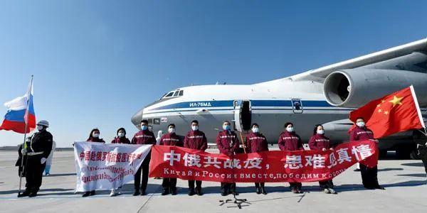 疫情▲关键节点，中国专家组乘军机驰援俄罗斯