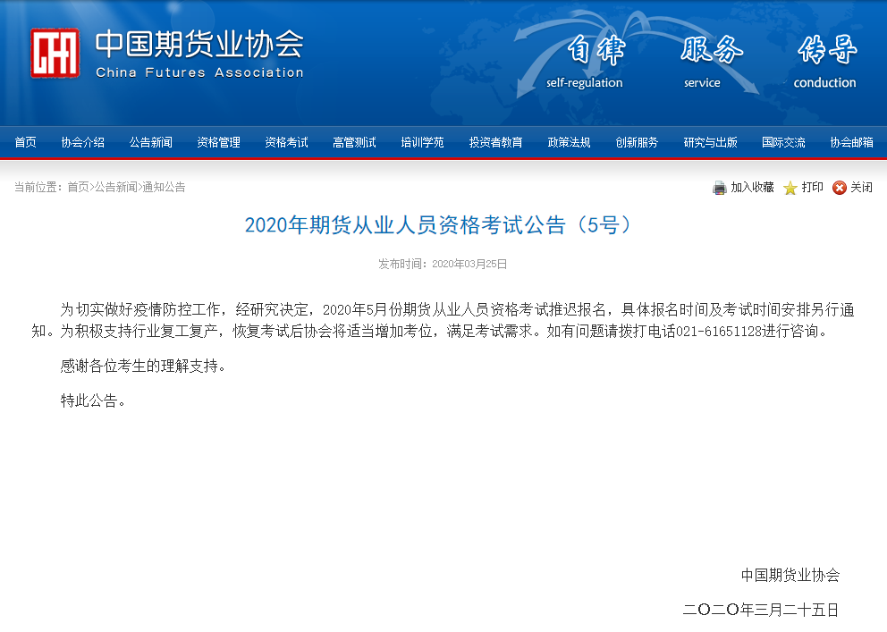 资格考试▲受疫情影响，这些考试推迟或取消！最全梳理→