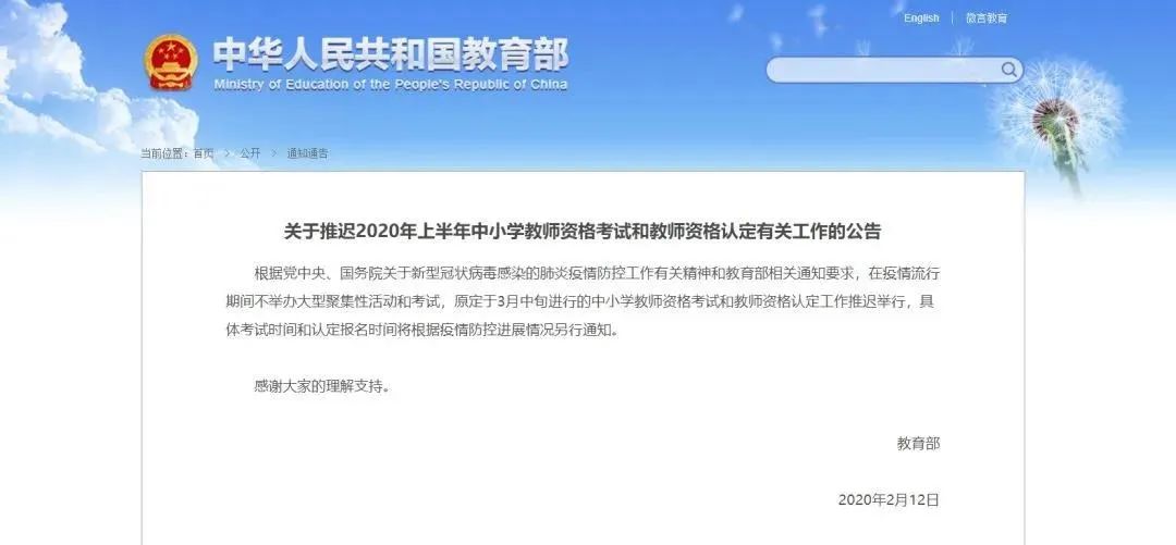 资格考试▲受疫情影响，这些考试推迟或取消！最全梳理→