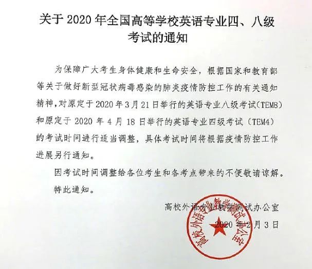 资格考试▲受疫情影响，这些考试推迟或取消！最全梳理→