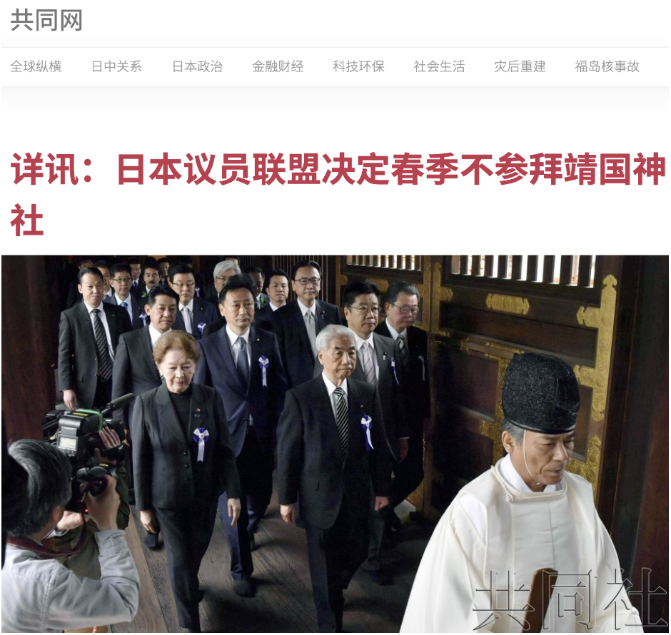 『靖国神社』今年他们终于不敢参拜靖国神社了