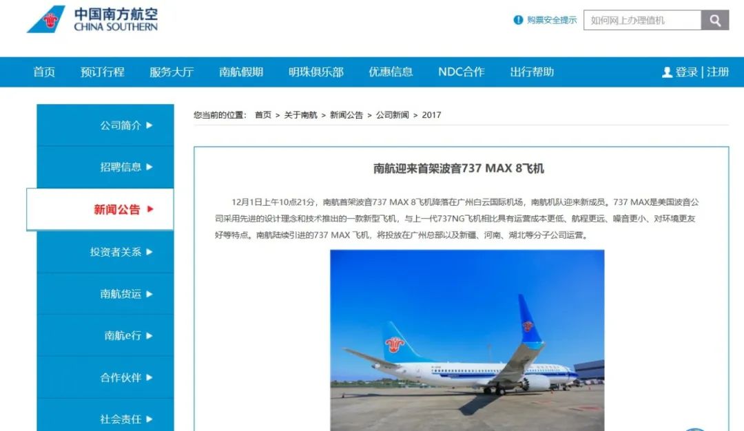 波音：737 Max还没复飞，787又爆雷，百年波音真要凉了吗？