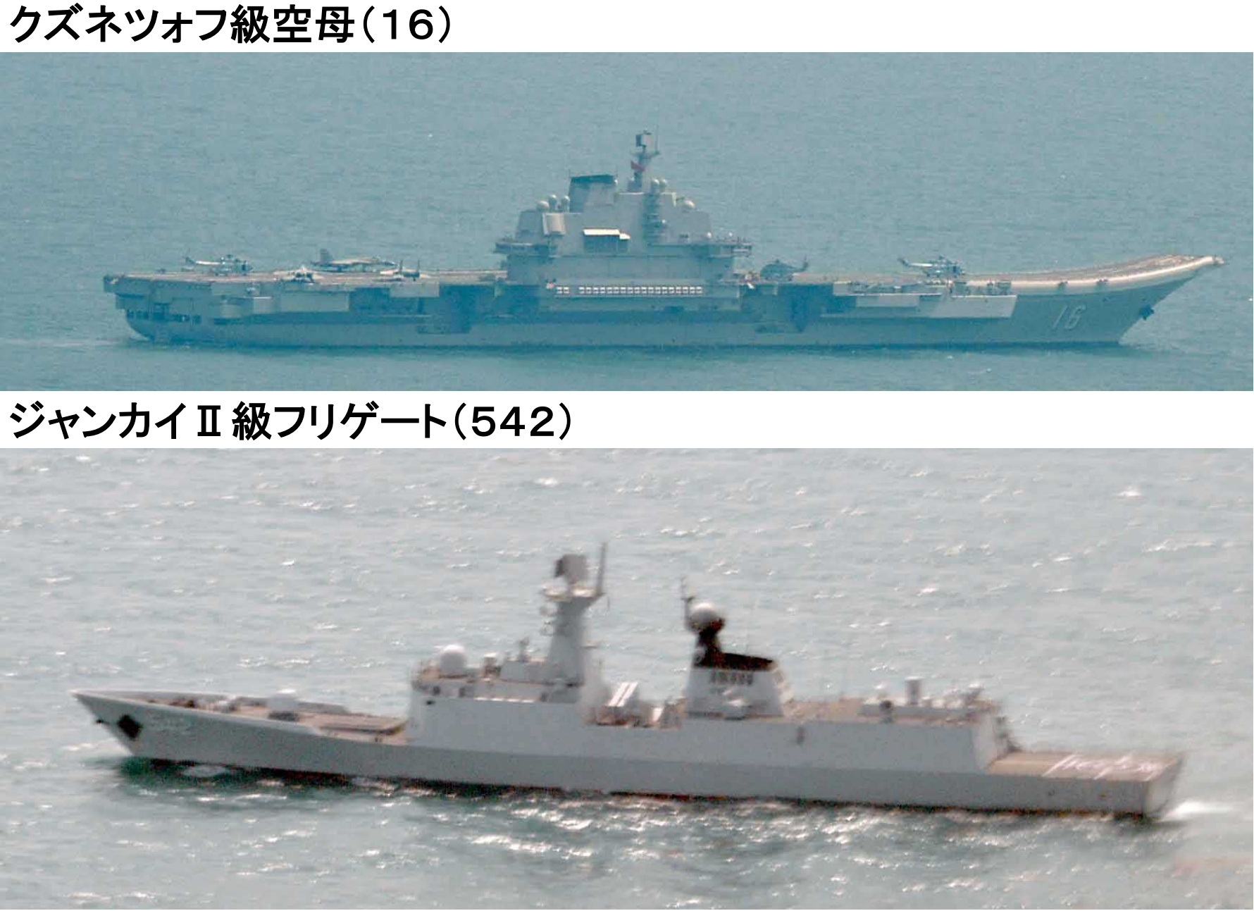 辽宁号航母 日本发现辽宁舰航母编队出海远航,前日台军刚刚辟谣