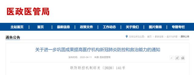 【疫情】关于核酸检测，国务院发布重要通知