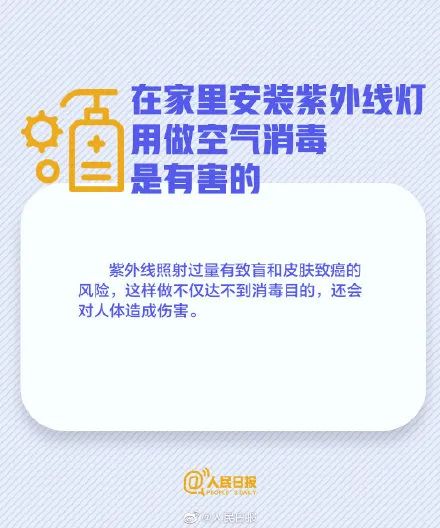 『紫外线灯』紧急提醒，已有多人中招！最近用这个东西千万小心