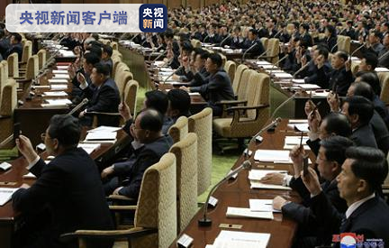 #国际#朝鲜第十四届最高人民会议第三次会议举行