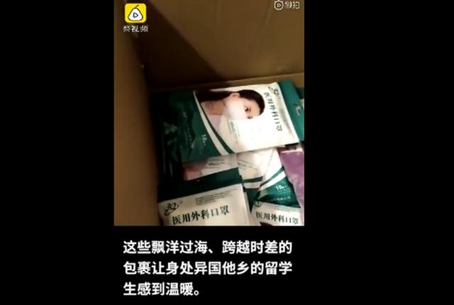 『留学』留学生发健康包引外国人围观 网友评论：祖国永远是坚实的后盾 外交部：调配50万份“健康包”