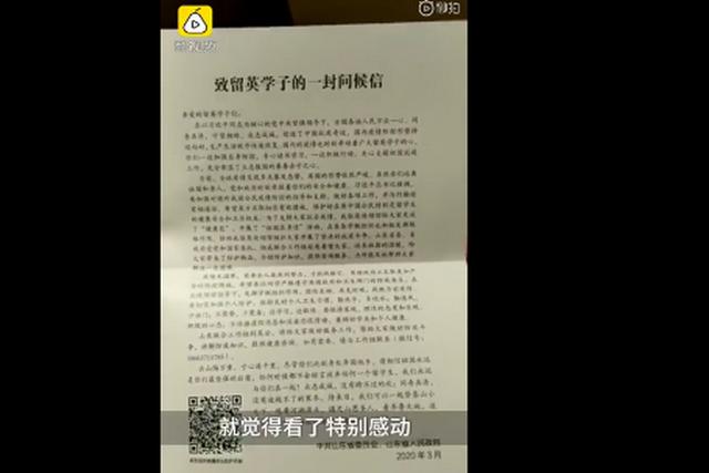 『留学』留学生发健康包引外国人围观 网友评论：祖国永远是坚实的后盾 外交部：调配50万份“健康包”