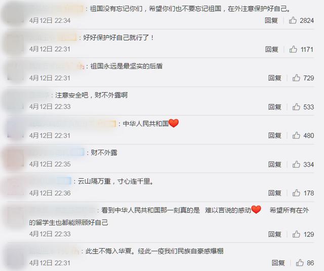 『留学』留学生发健康包引外国人围观 网友评论：祖国永远是坚实的后盾 外交部：调配50万份“健康包”