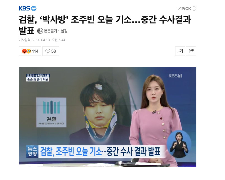 博士■韩国检方今日起诉“N号房”赵主彬 将公布中期调查结果