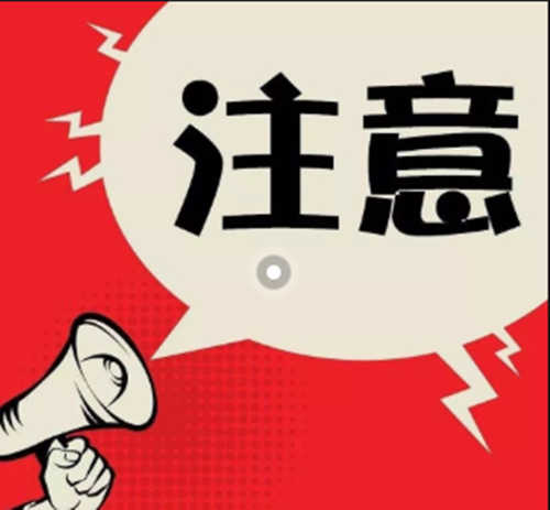 #莫斯科#强烈提醒！勿信谣言！勿闯关回国！