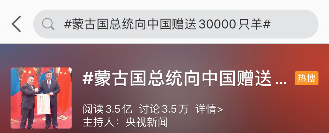 【中国武汉】蒙古国赠送的3万只羊什么时候赶过来？确切消息来了！网友：等不及了……