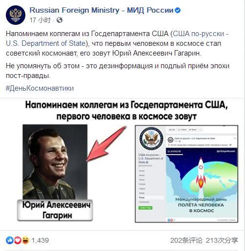 阿列克谢耶维奇：美国庆祝国际航天日闭口不提加加林，俄外交部：无视历史事实