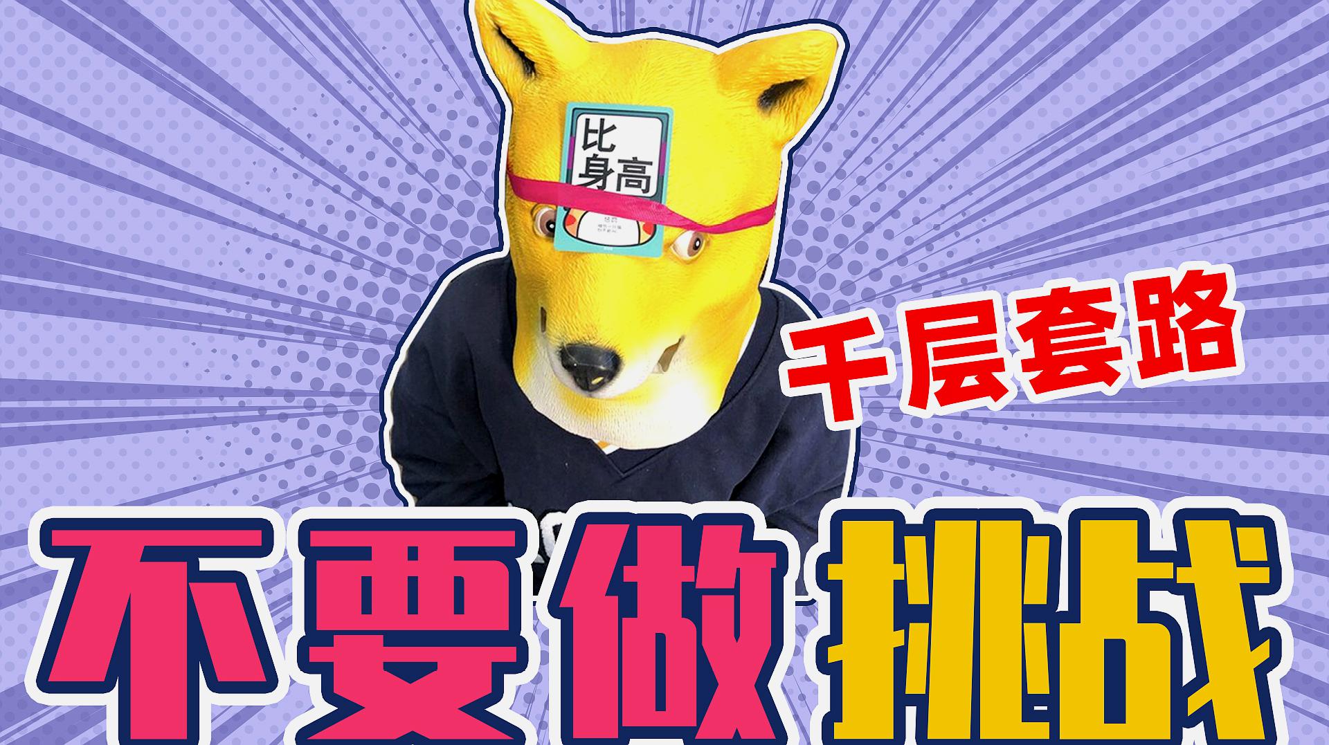 千层套路的不要做挑战老板竟对员工使出这种手段