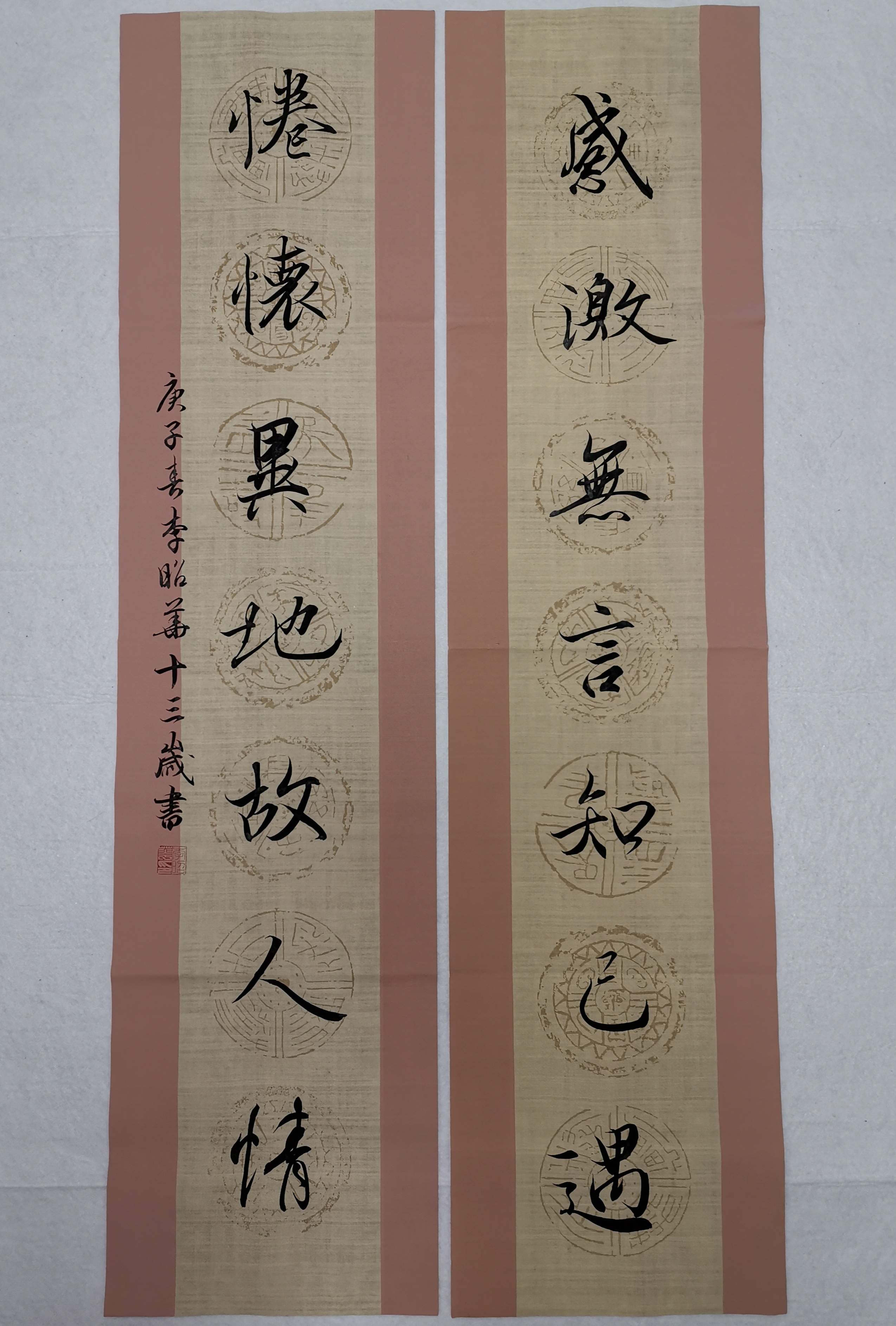 期与诸贤游故山13岁李昭华书法作品送天团北京协和医院医疗队