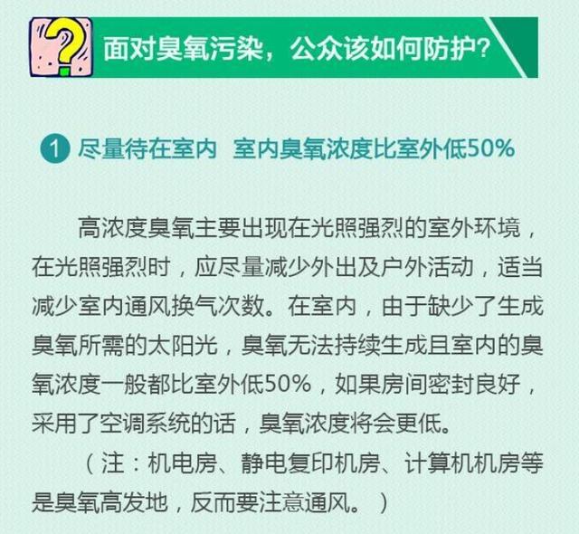 「臭氧层」北极上空出现罕见臭氧层空洞？别慌！只因天太冷