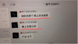 『消防工程师』考个消防工程师证，一年躺着赚十几万元？别上当了！