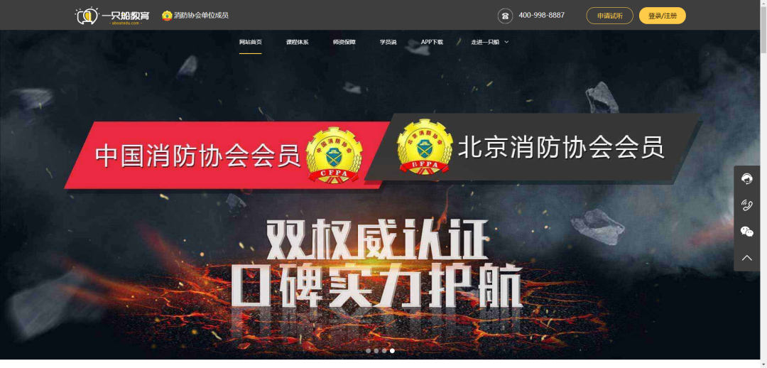 『消防工程师』考个消防工程师证，一年躺着赚十几万元？别上当了！