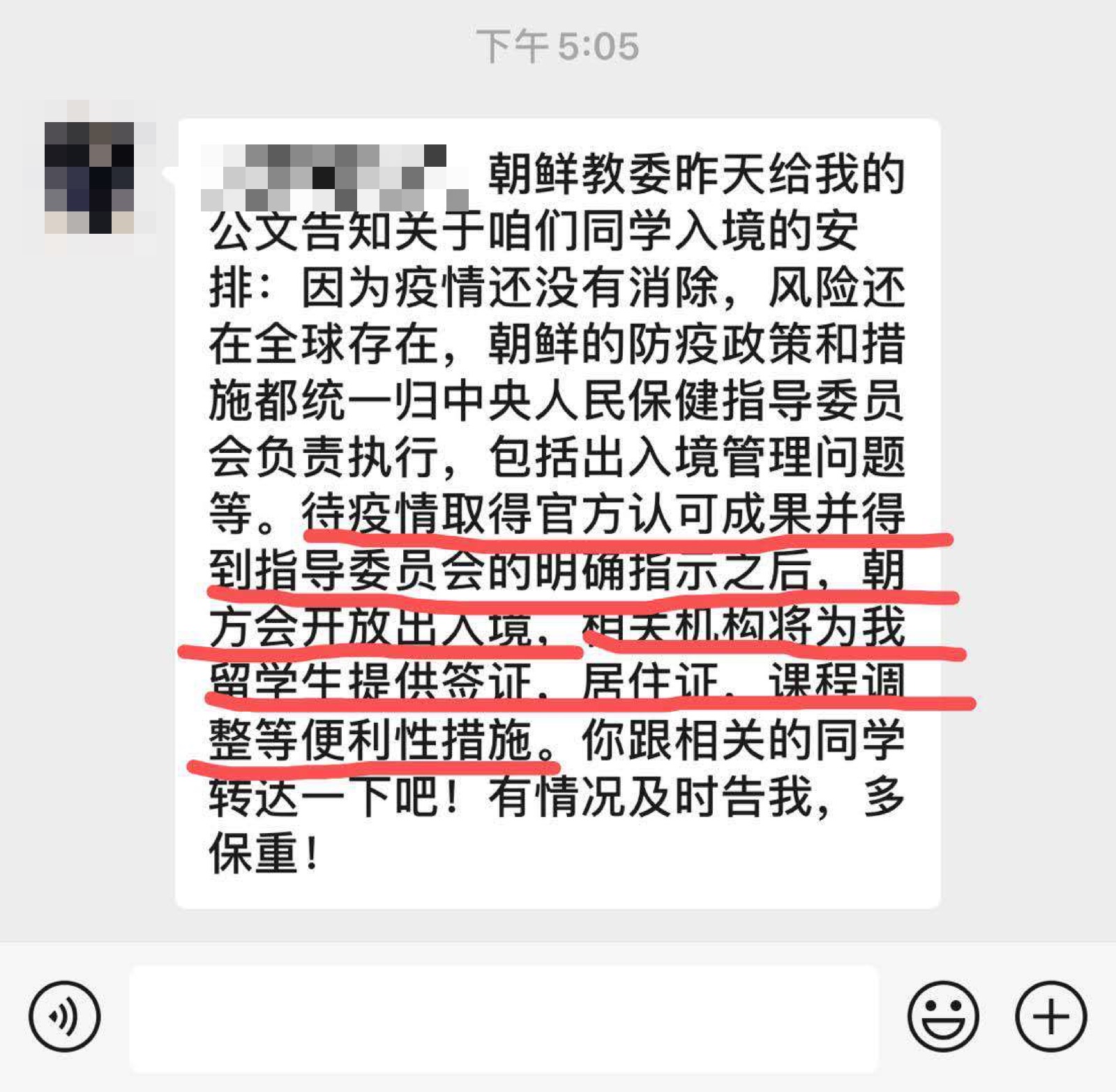 『疫情』朝鲜抗疫:难以模仿的东亚“奇迹”