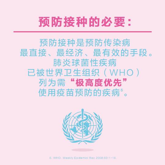 『肺炎』@所有2岁以下宝宝的家长！注意了，这个事情要马上办