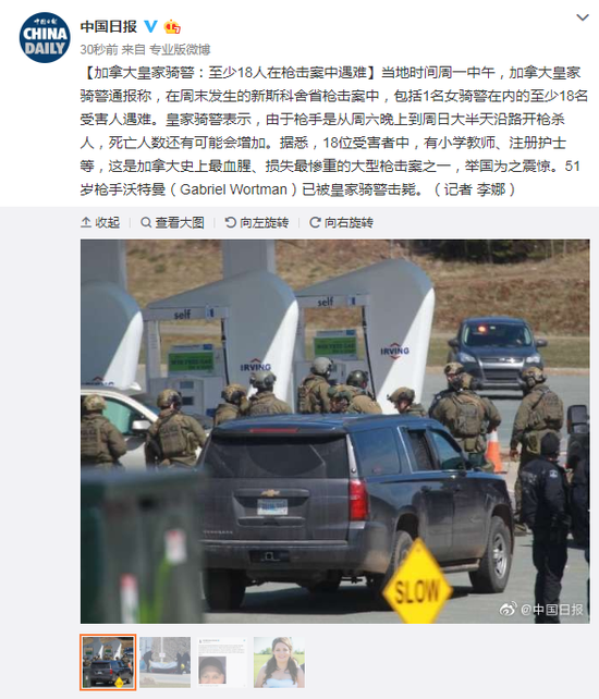「国际社会」加拿大皇家骑警:至少18人在枪击案中遇难