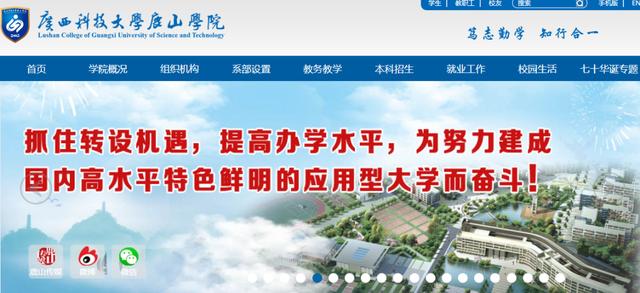 「大学」有两所新高校来了