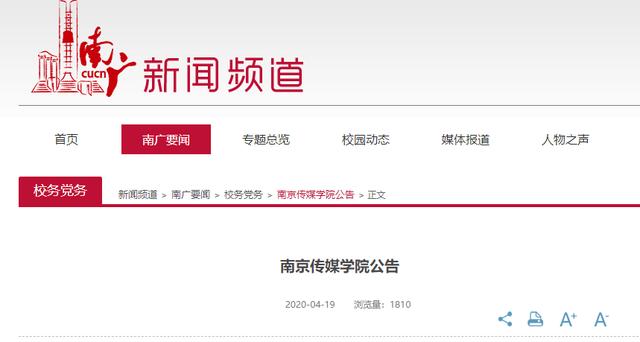 「大学」有两所新高校来了