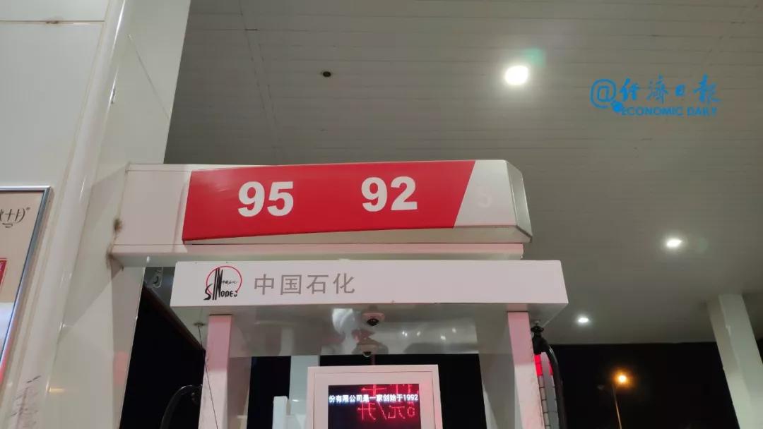 【油价】油比水还便宜？不是那么回事儿！小心被“负油价”新闻忽悠了