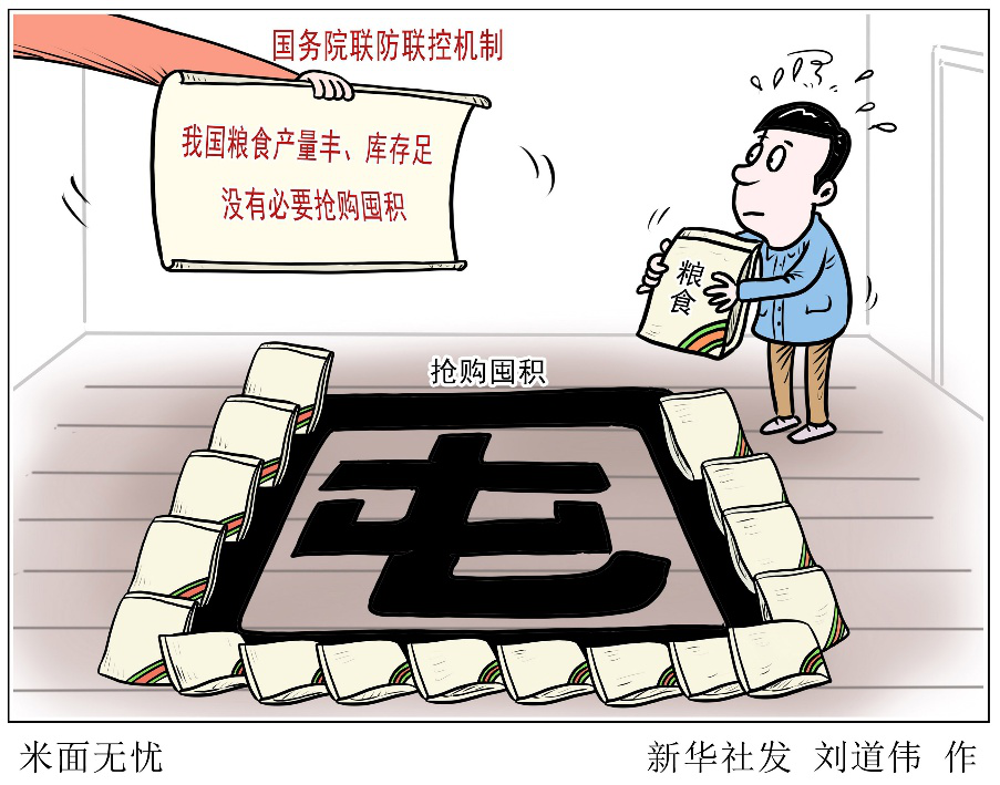 [疫情]2.6亿人将因疫情遭遇粮食危机？！米面油会涨价吗？囤不囤？