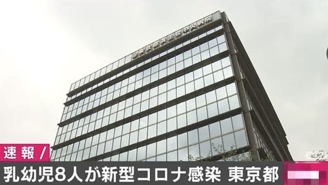 幼儿园■日本一幼儿园8名幼儿感染新冠病毒，此前有员工确诊