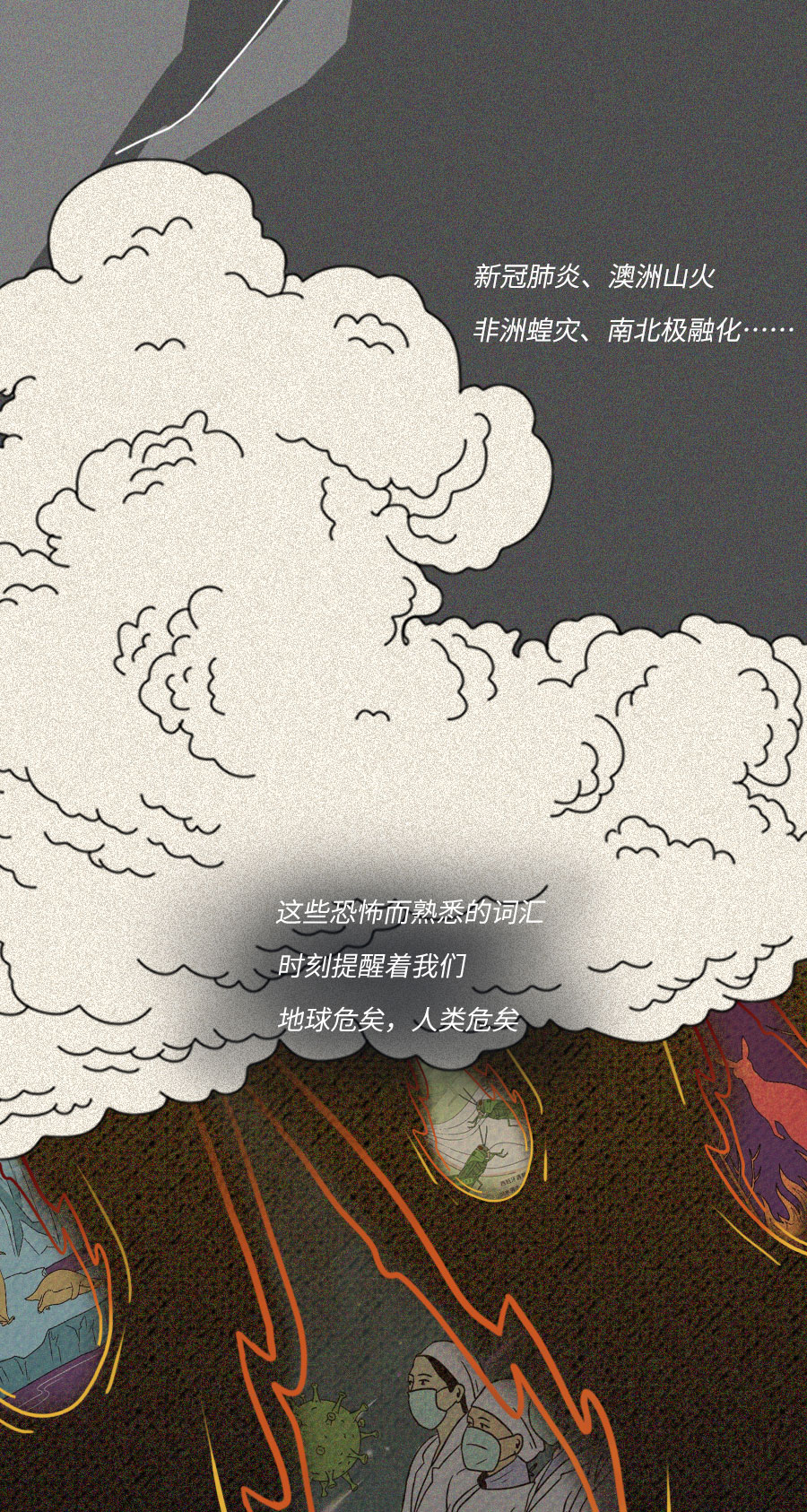 「动物」濒临灭绝的动物们：你们还好吗？