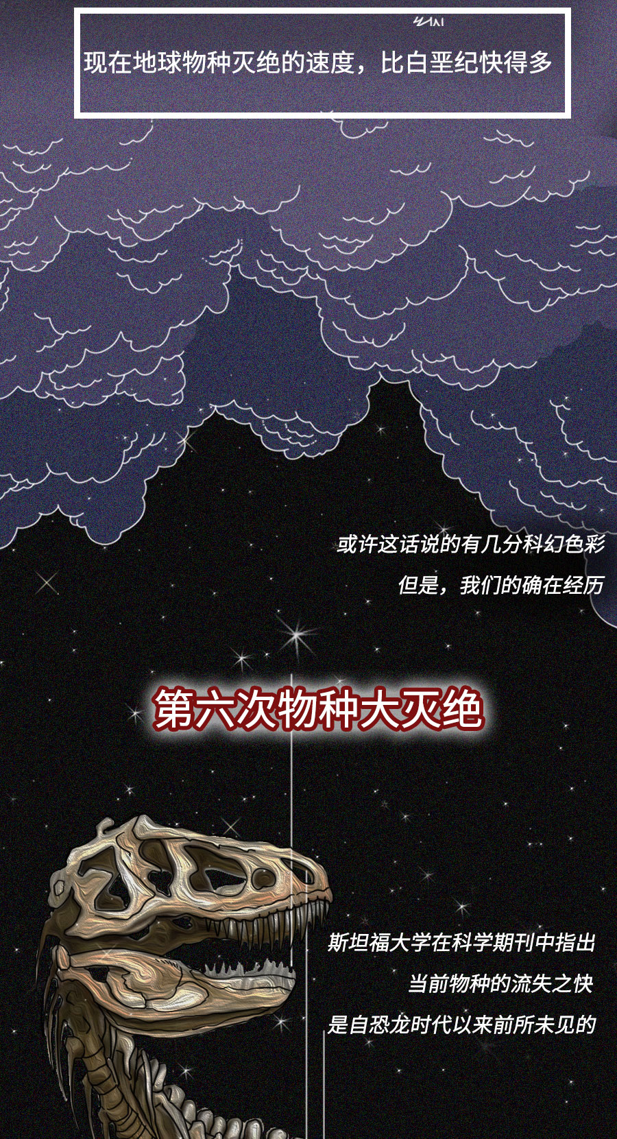 「动物」濒临灭绝的动物们：你们还好吗？